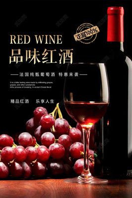 品味非凡，源自世界——精選進(jìn)口紅酒與葡萄酒品鑒盛宴