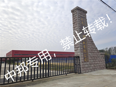 品質鑄就信賴，合作開啟新篇——熱烈祝賀菏澤XX木業順利通過Michaels驗廠