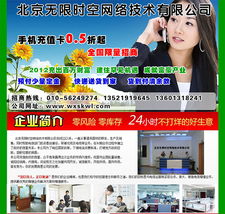 北京無(wú)限時(shí)空網(wǎng)絡(luò)技術(shù) 計(jì)算機(jī)軟硬件研發(fā)的先鋒力量